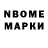 Марки 25I-NBOMe 1500мкг Ed McCornhole