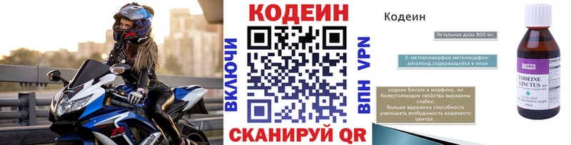 Кодеин Purple Drank  Кисловодск 