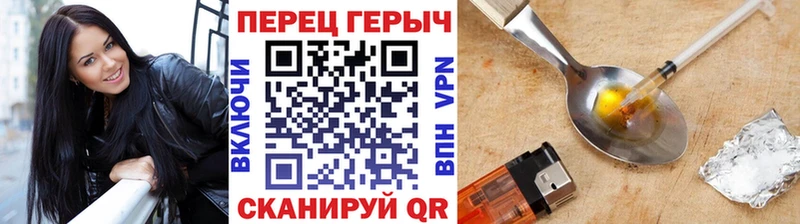 Героин хмурый  Кисловодск 