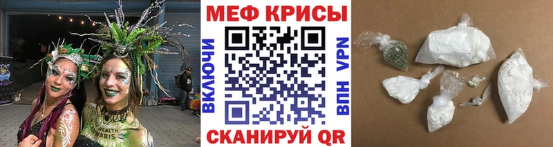Меф мяу мяу  Кисловодск