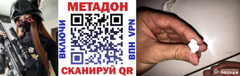 МЕТАДОН кристалл  где продают наркотики  Кисловодск 